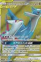 ラティアス＆ラティオスGX SR SM9 タッグボルト 104/095 ラティアス&ラティオスGX(SR){ドラゴン}〈104/095〉[SM9